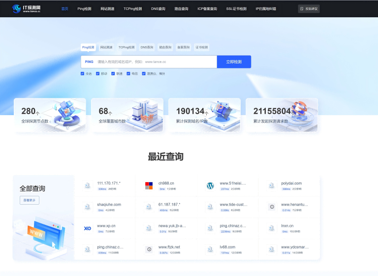 1733190788492150.png 探测首页.png