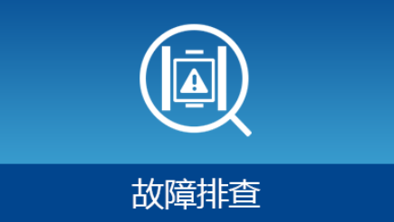 1737255719909612.png 网站故障排查.png